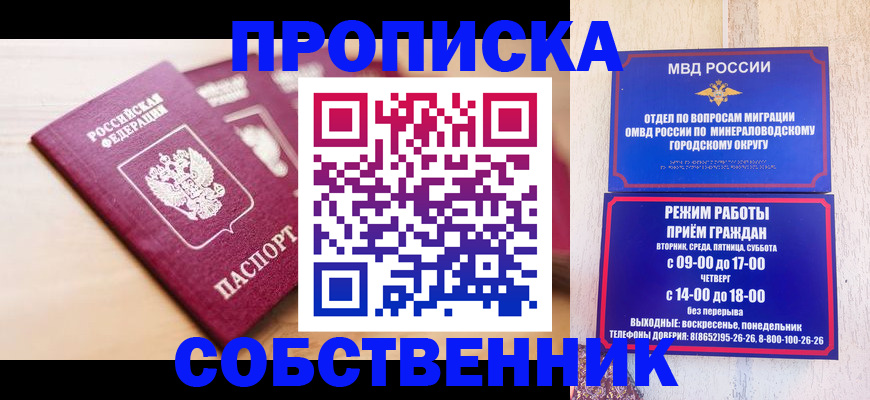 прописка для кредита в Тихвине