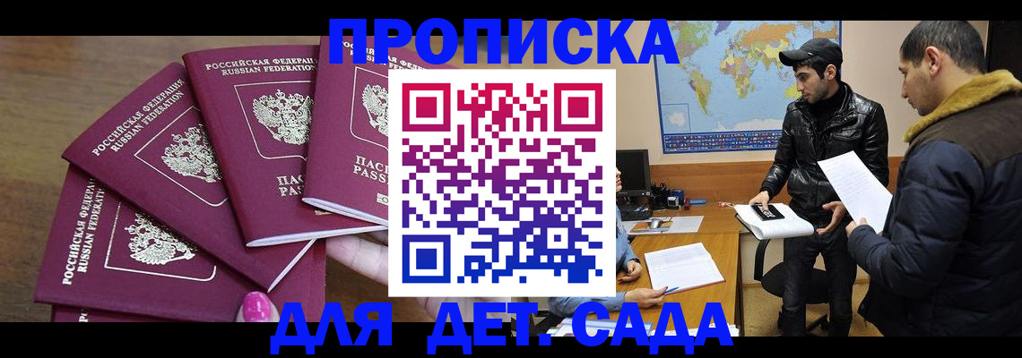 прописка иностранных граждан в Тихвине